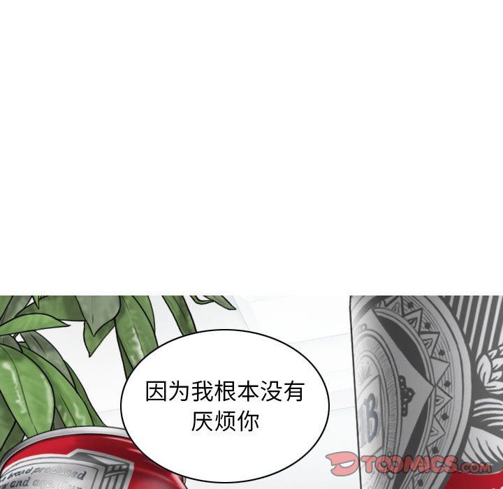 《换“友”派对》漫画最新章节第29话免费下拉式在线观看章节第【141】张图片