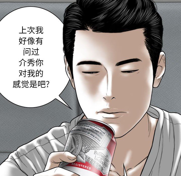 《换“友”派对》漫画最新章节第29话免费下拉式在线观看章节第【133】张图片