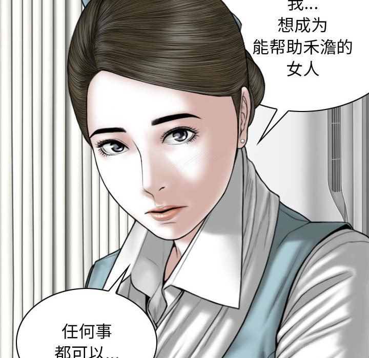 《换“友”派对》漫画最新章节第29话免费下拉式在线观看章节第【127】张图片