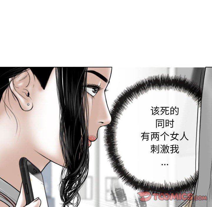 《换“友”派对》漫画最新章节第29话免费下拉式在线观看章节第【39】张图片