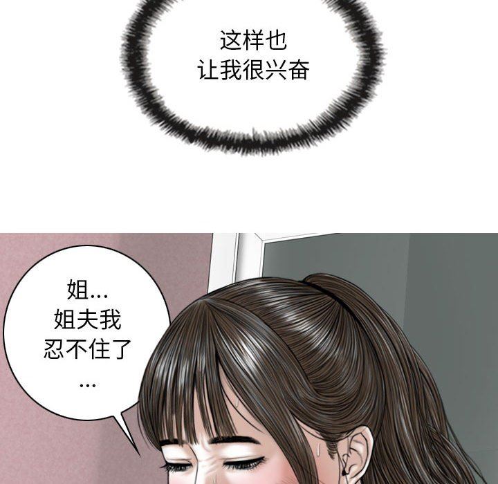 《换“友”派对》漫画最新章节第29话免费下拉式在线观看章节第【41】张图片