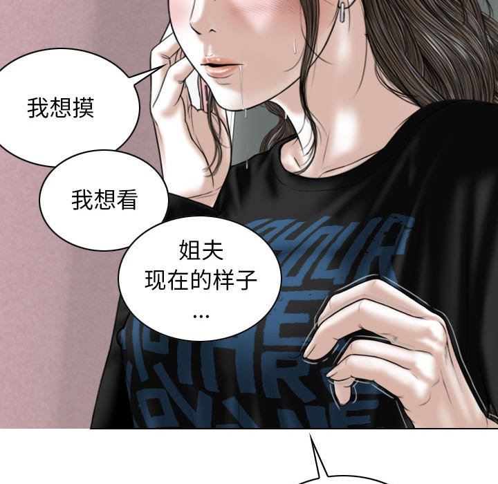 《换“友”派对》漫画最新章节第29话免费下拉式在线观看章节第【42】张图片