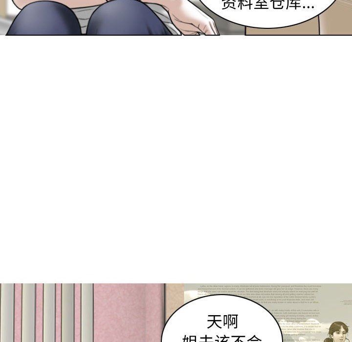 《换“友”派对》漫画最新章节第29话免费下拉式在线观看章节第【14】张图片