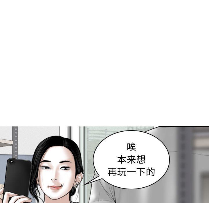 《换“友”派对》漫画最新章节第29话免费下拉式在线观看章节第【76】张图片