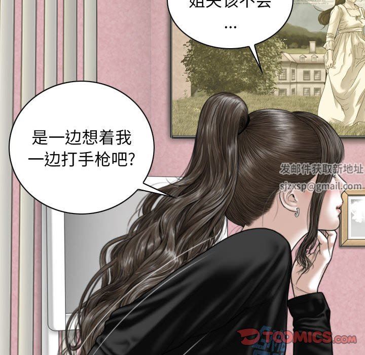 《换“友”派对》漫画最新章节第29话免费下拉式在线观看章节第【15】张图片