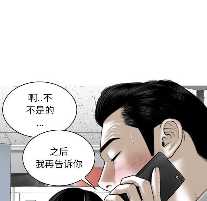 《换“友”派对》漫画最新章节第29话免费下拉式在线观看章节第【61】张图片