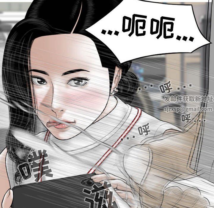 《换“友”派对》漫画最新章节第29话免费下拉式在线观看章节第【55】张图片