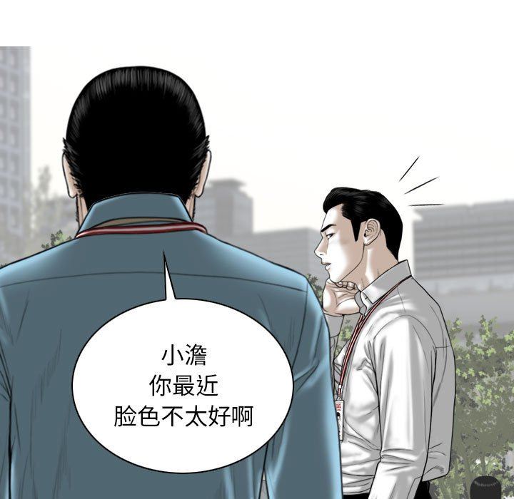 《换“友”派对》漫画最新章节第29话免费下拉式在线观看章节第【109】张图片