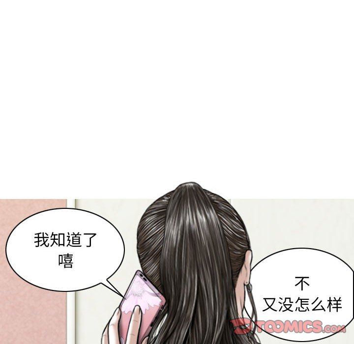 《换“友”派对》漫画最新章节第29话免费下拉式在线观看章节第【63】张图片