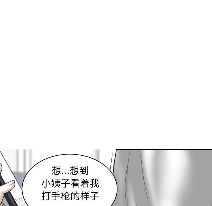 《换“友”派对》漫画最新章节第29话免费下拉式在线观看章节第【32】张图片