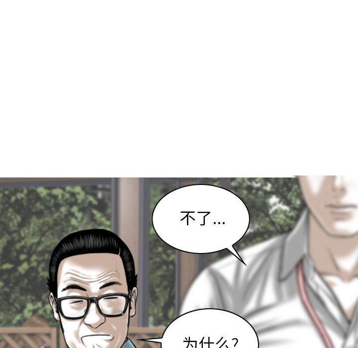 《换“友”派对》漫画最新章节第29话免费下拉式在线观看章节第【113】张图片