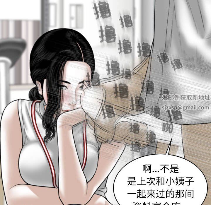 《换“友”派对》漫画最新章节第29话免费下拉式在线观看章节第【13】张图片