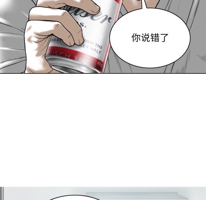 《换“友”派对》漫画最新章节第29话免费下拉式在线观看章节第【134】张图片