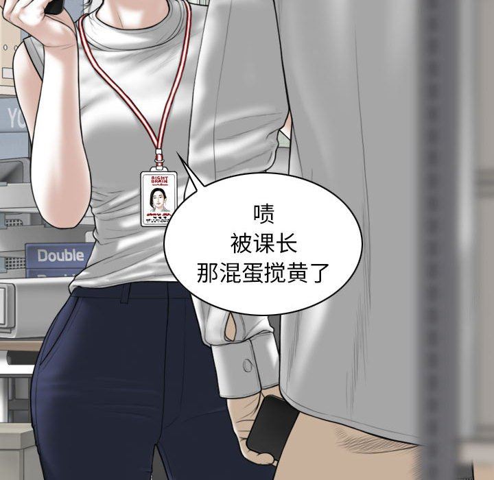 《换“友”派对》漫画最新章节第29话免费下拉式在线观看章节第【77】张图片