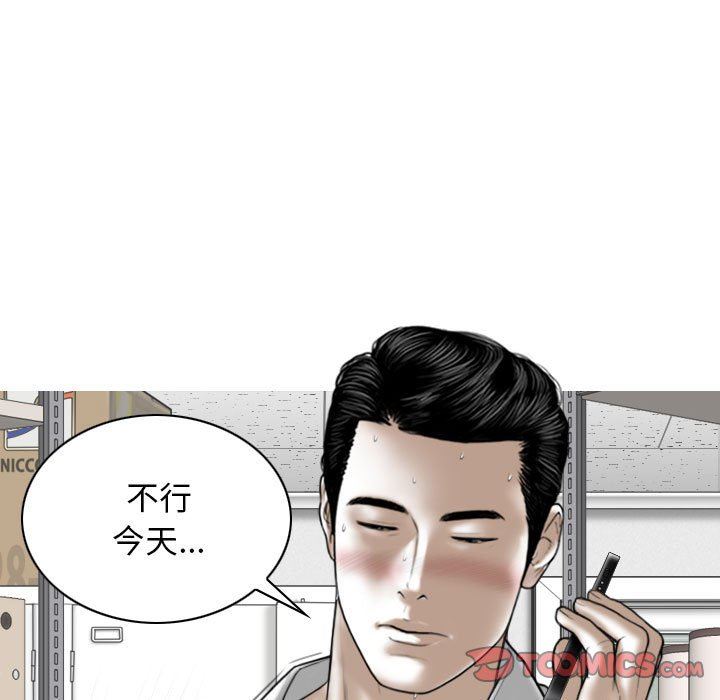 《换“友”派对》漫画最新章节第29话免费下拉式在线观看章节第【27】张图片