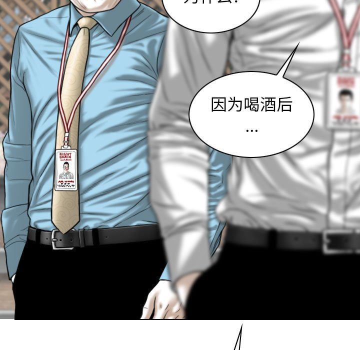 《换“友”派对》漫画最新章节第29话免费下拉式在线观看章节第【114】张图片