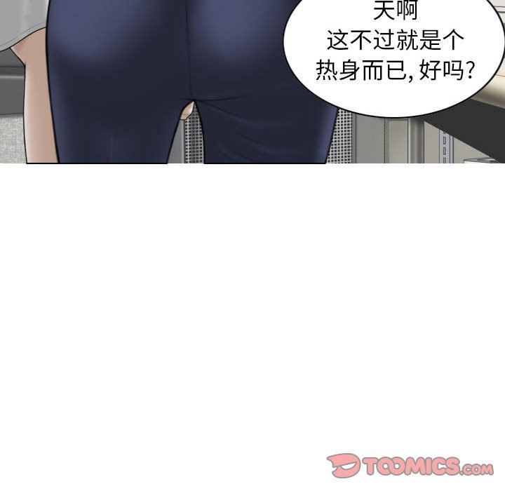 《换“友”派对》漫画最新章节第29话免费下拉式在线观看章节第【69】张图片