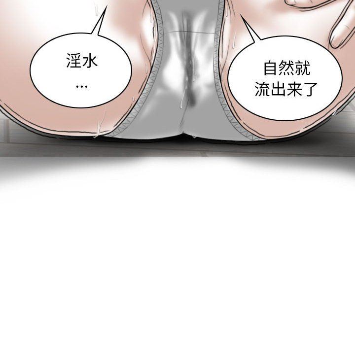 《换“友”派对》漫画最新章节第29话免费下拉式在线观看章节第【38】张图片