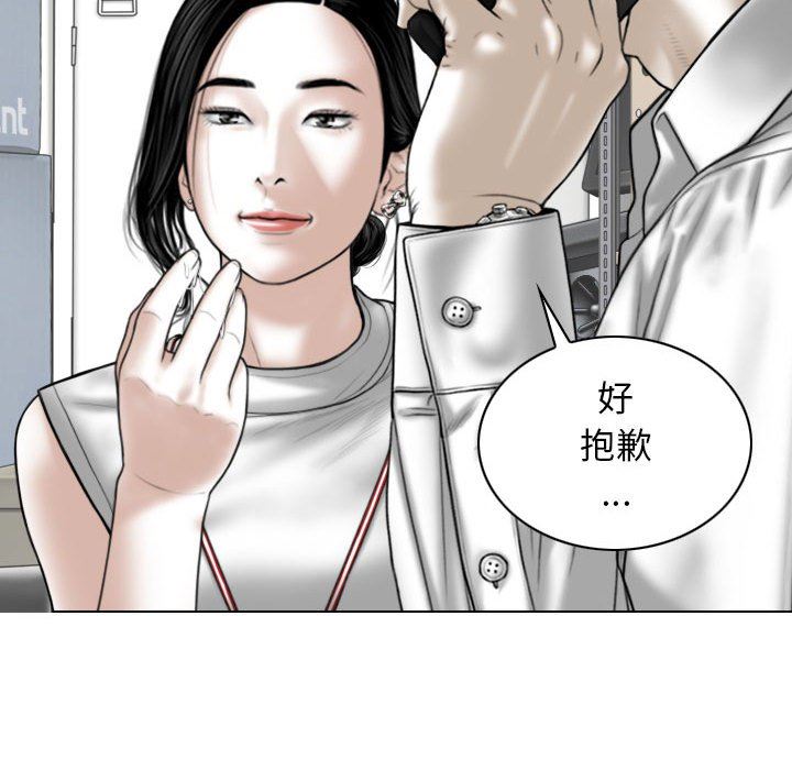 《换“友”派对》漫画最新章节第29话免费下拉式在线观看章节第【62】张图片