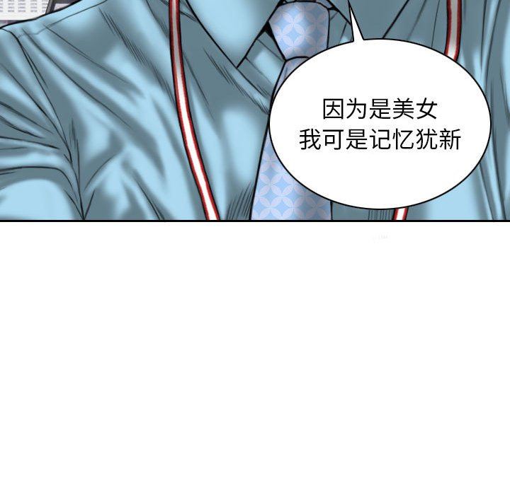 《换“友”派对》漫画最新章节第30话免费下拉式在线观看章节第【98】张图片