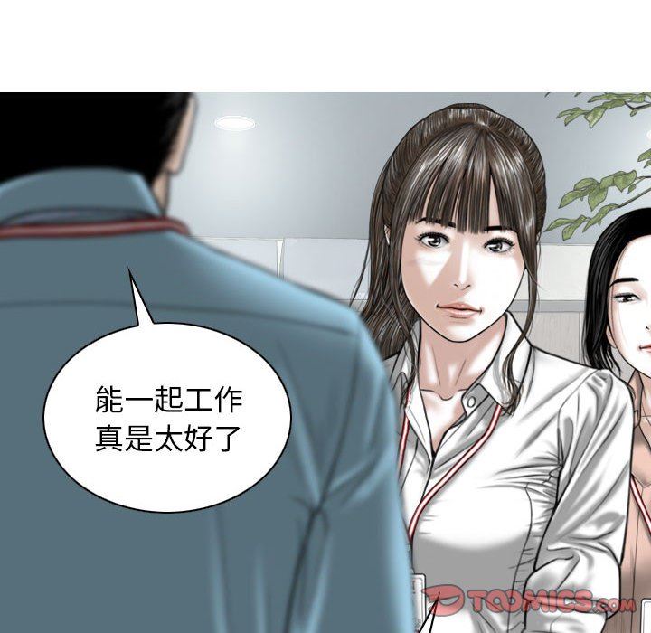 《换“友”派对》漫画最新章节第30话免费下拉式在线观看章节第【99】张图片