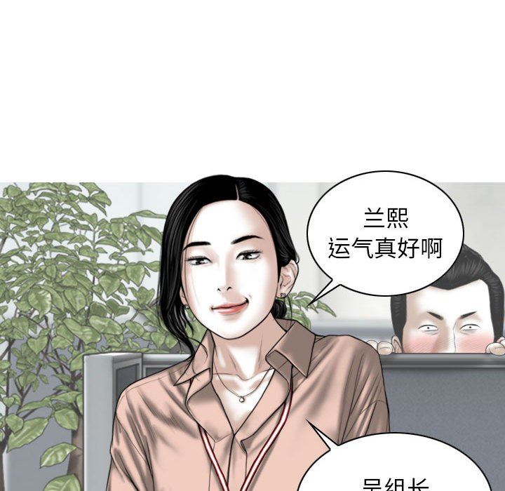 《换“友”派对》漫画最新章节第30话免费下拉式在线观看章节第【101】张图片