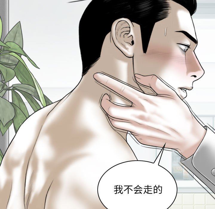 《换“友”派对》漫画最新章节第30话免费下拉式在线观看章节第【122】张图片