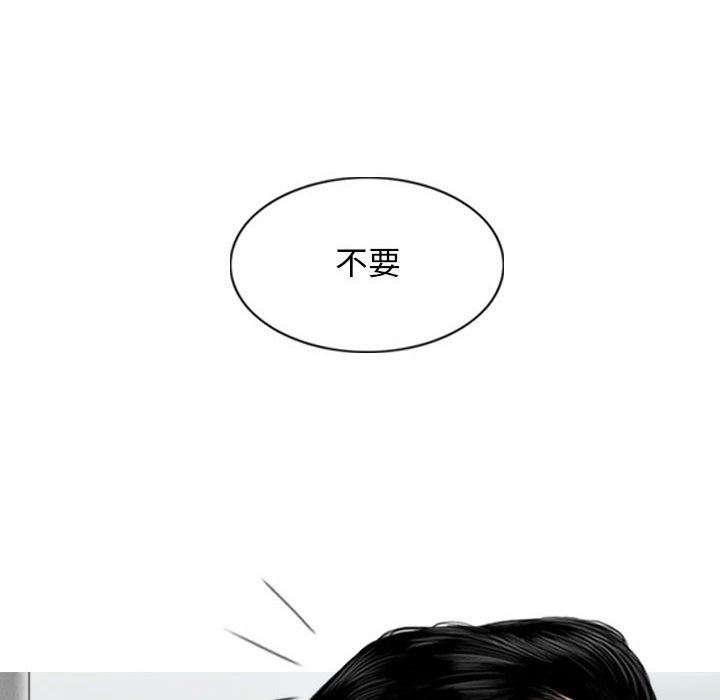 《换“友”派对》漫画最新章节第30话免费下拉式在线观看章节第【121】张图片