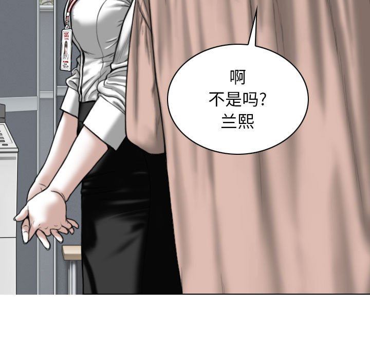 《换“友”派对》漫画最新章节第30话免费下拉式在线观看章节第【113】张图片