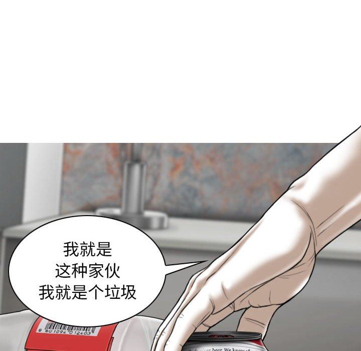 《换“友”派对》漫画最新章节第30话免费下拉式在线观看章节第【83】张图片