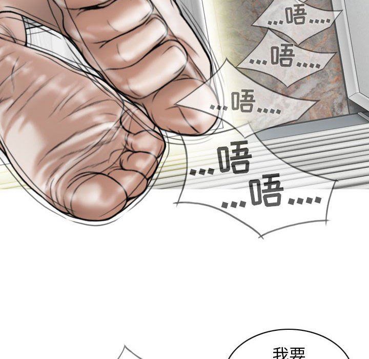 《换“友”派对》漫画最新章节第30话免费下拉式在线观看章节第【26】张图片