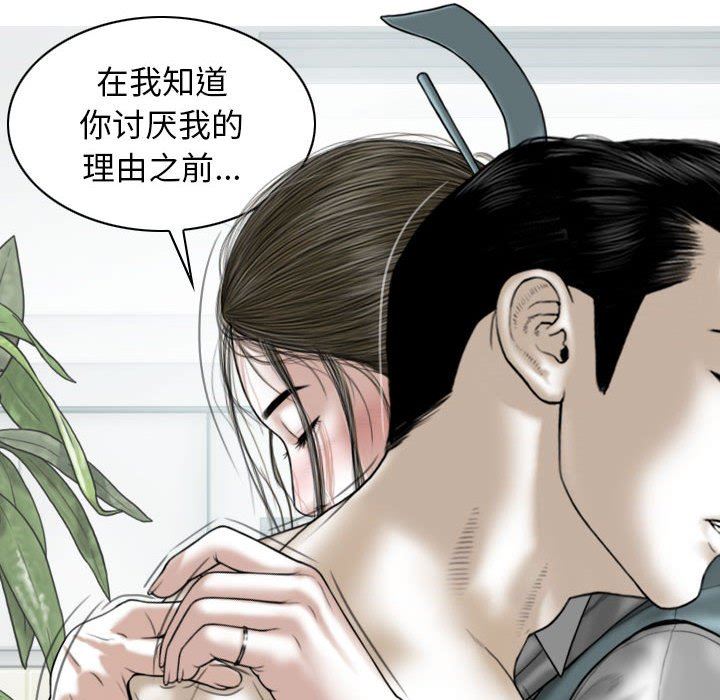 《换“友”派对》漫画最新章节第30话免费下拉式在线观看章节第【126】张图片