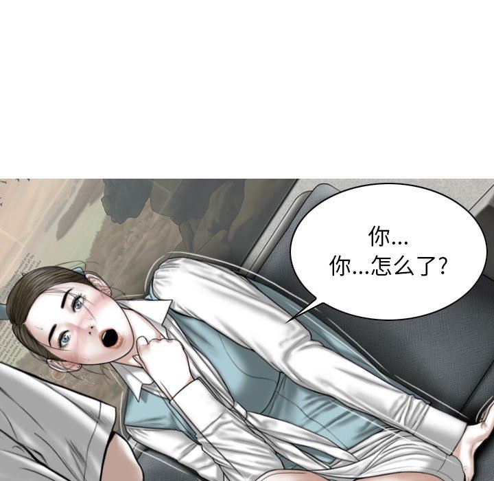 《换“友”派对》漫画最新章节第30话免费下拉式在线观看章节第【13】张图片