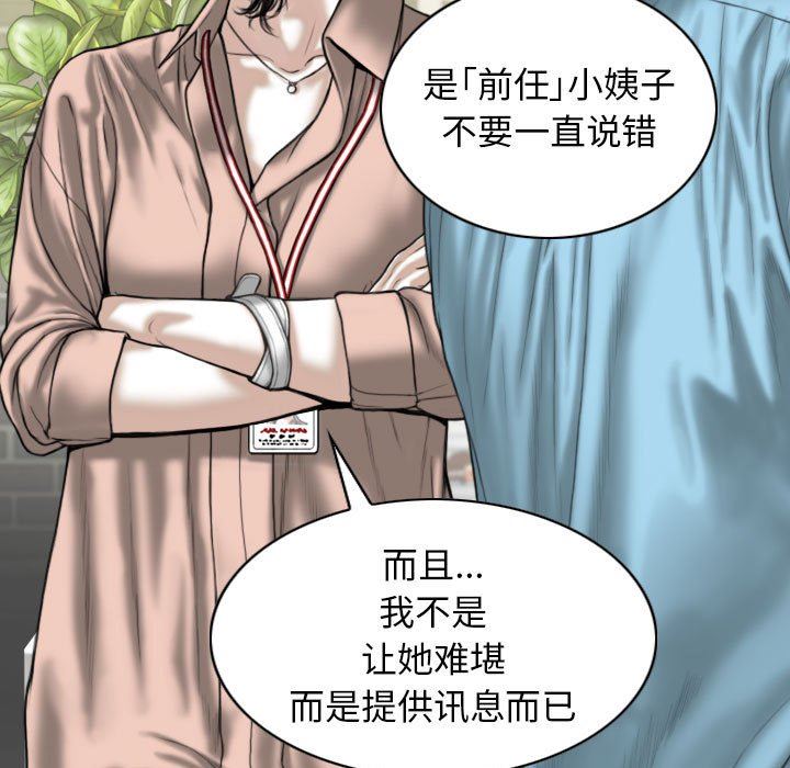 《换“友”派对》漫画最新章节第30话免费下拉式在线观看章节第【137】张图片