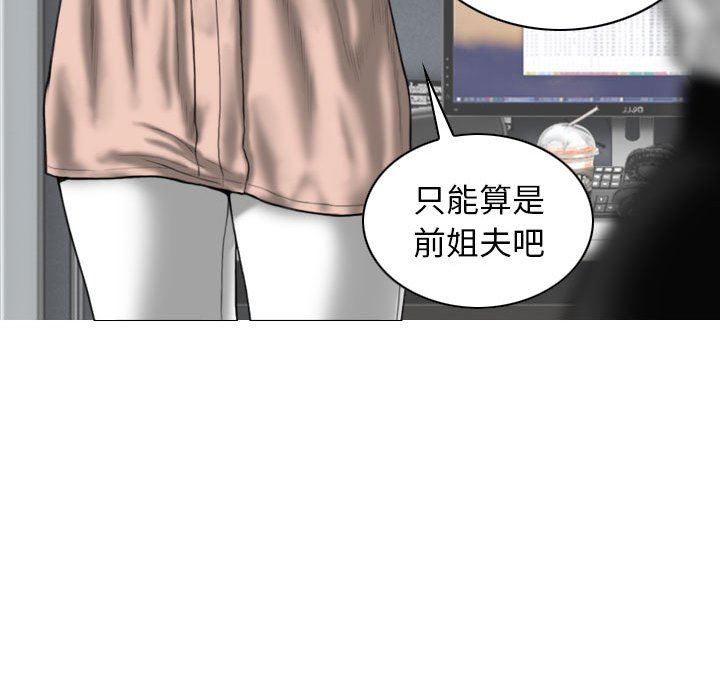 《换“友”派对》漫画最新章节第30话免费下拉式在线观看章节第【109】张图片