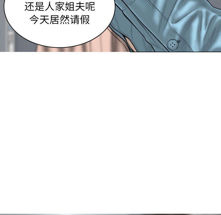 《换“友”派对》漫画最新章节第30话免费下拉式在线观看章节第【107】张图片