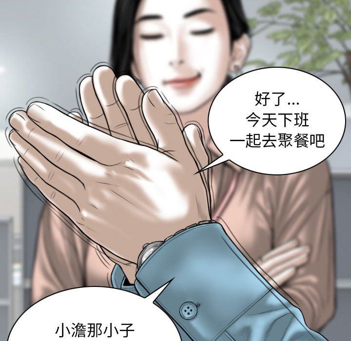 《换“友”派对》漫画最新章节第30话免费下拉式在线观看章节第【106】张图片