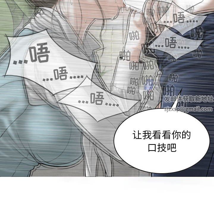 《换“友”派对》漫画最新章节第30话免费下拉式在线观看章节第【23】张图片