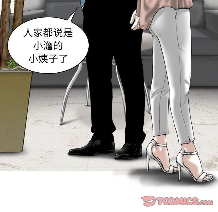 《换“友”派对》漫画最新章节第30话免费下拉式在线观看章节第【135】张图片