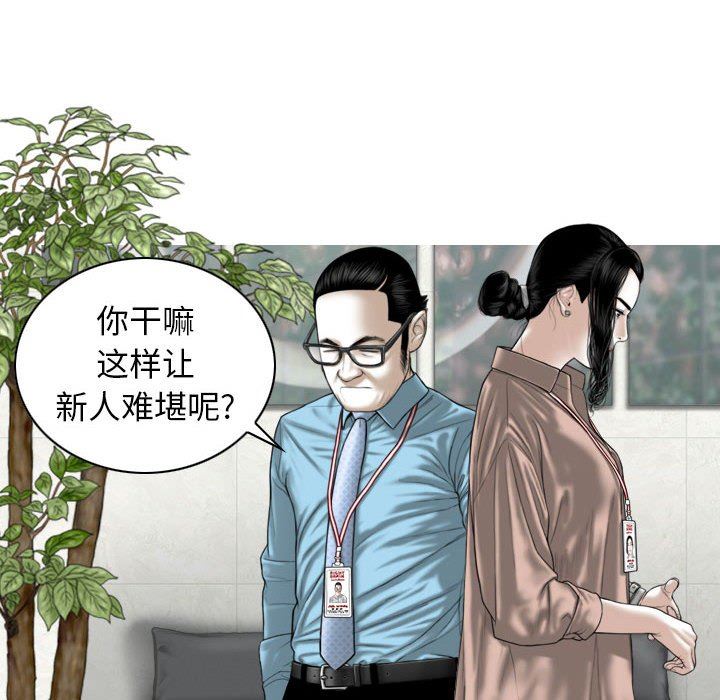 《换“友”派对》漫画最新章节第30话免费下拉式在线观看章节第【134】张图片