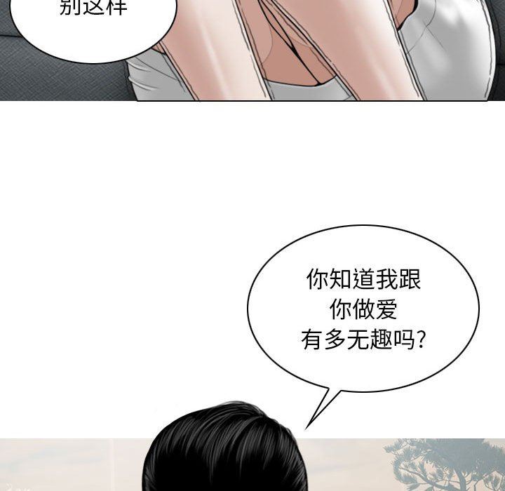 《换“友”派对》漫画最新章节第30话免费下拉式在线观看章节第【37】张图片