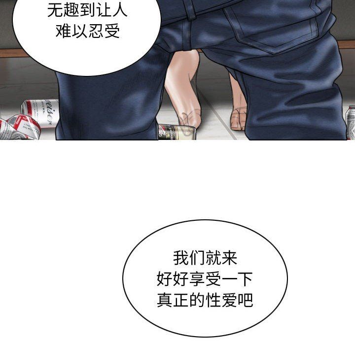 《换“友”派对》漫画最新章节第30话免费下拉式在线观看章节第【40】张图片