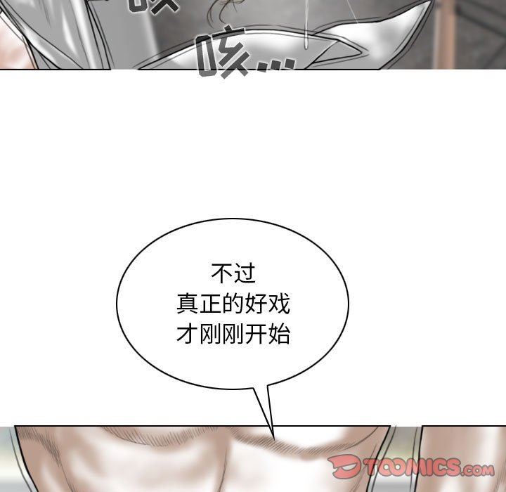 《换“友”派对》漫画最新章节第30话免费下拉式在线观看章节第【33】张图片