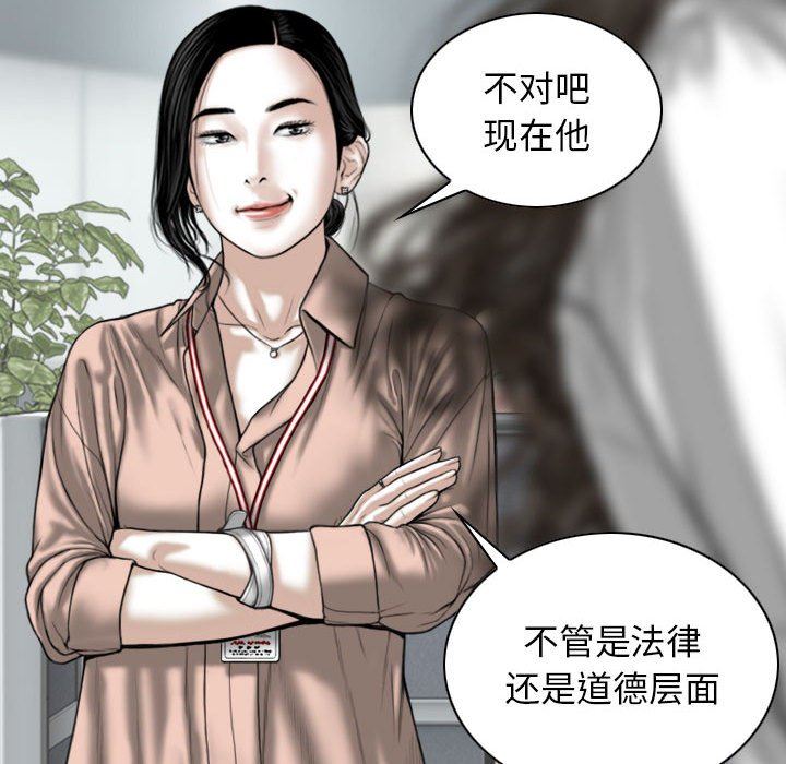 《换“友”派对》漫画最新章节第30话免费下拉式在线观看章节第【108】张图片