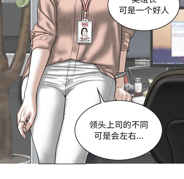 《换“友”派对》漫画最新章节第30话免费下拉式在线观看章节第【102】张图片