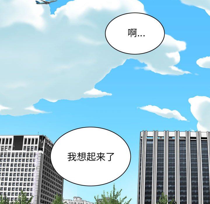 《换“友”派对》漫画最新章节第30话免费下拉式在线观看章节第【95】张图片