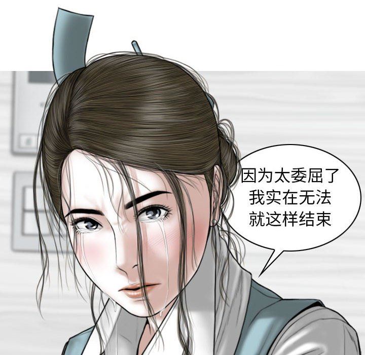 《换“友”派对》漫画最新章节第30话免费下拉式在线观看章节第【124】张图片