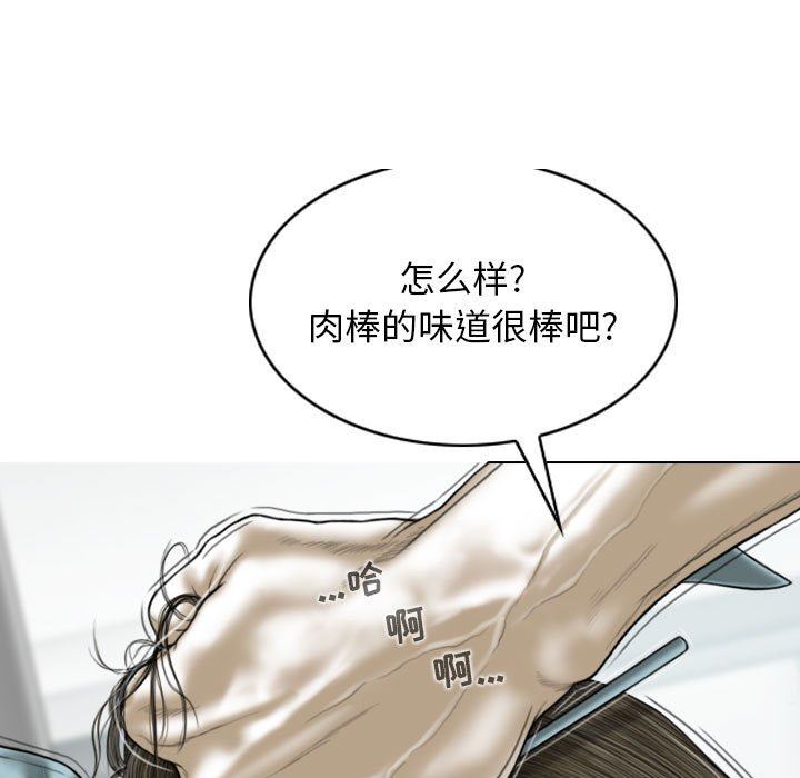 《换“友”派对》漫画最新章节第30话免费下拉式在线观看章节第【31】张图片