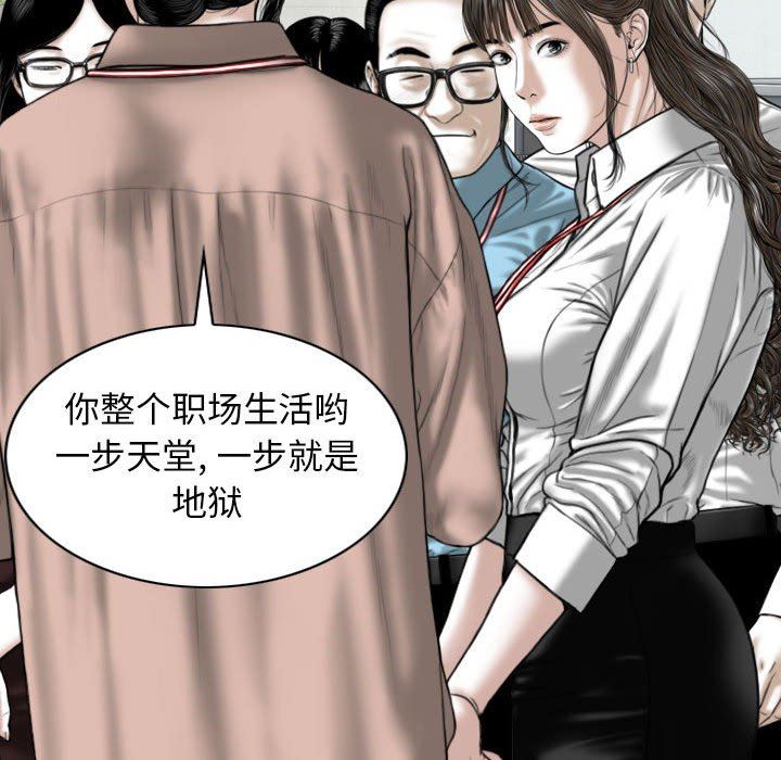 《换“友”派对》漫画最新章节第30话免费下拉式在线观看章节第【104】张图片