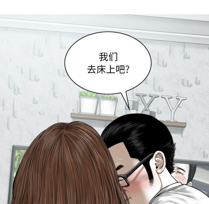 《换“友”派对》漫画最新章节第32话免费下拉式在线观看章节第【104】张图片